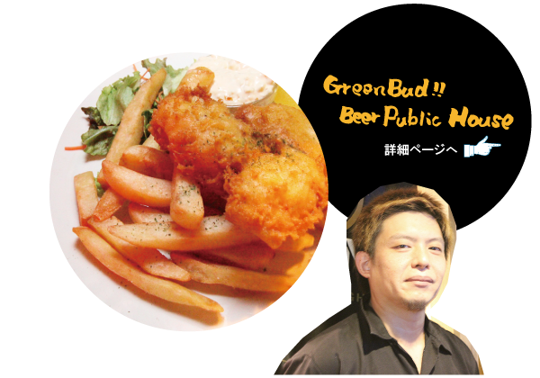 GreenBud!!　詳細ページへ