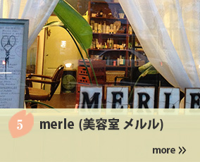 5.merle(美容室 メルル)