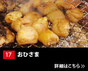 17.おひさま