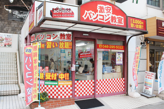 画像：アドバンスパソコンスクール・レッスン風景