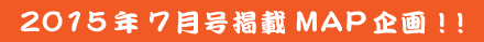 2015年7月号