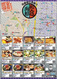 【あゆchanPRESS7月号】掲載MAP